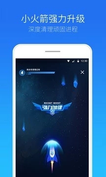 安全管家app