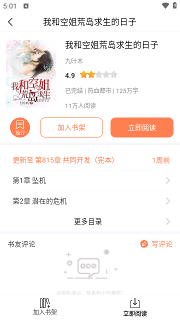 笔触阁无广告 截图1