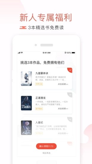 小说大全网 截图2