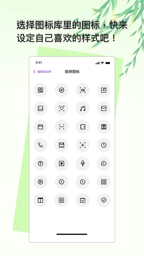 爱锁屏启动 截图1