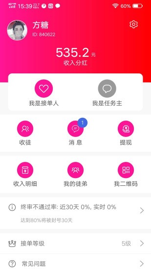 有蜂窝app 3.0.79 截图2