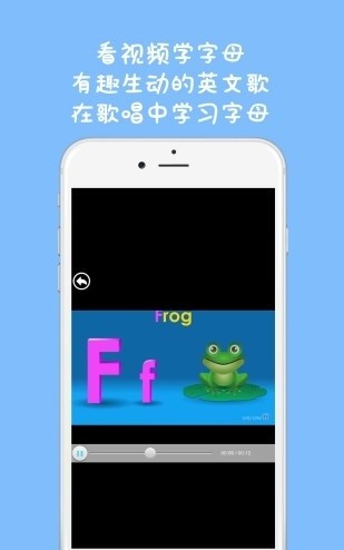 英语26字母app v2.2.0