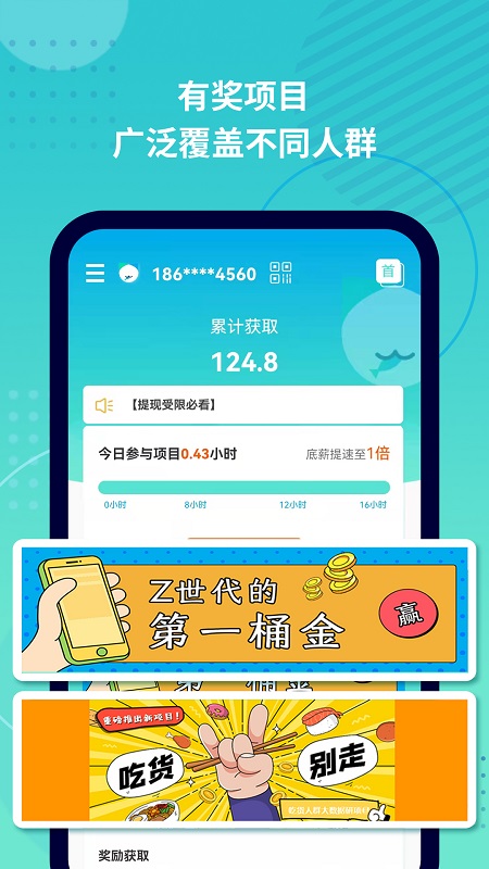 抓鱼猫APP 截图2