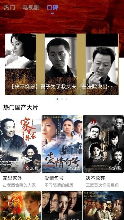 番茄tv手机版 截图2