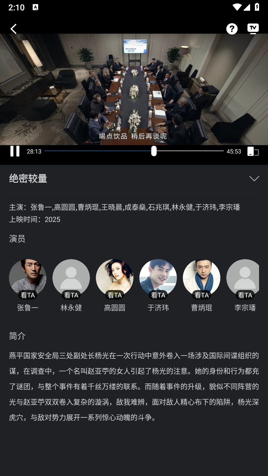 苍耳视频看剧app 截图5