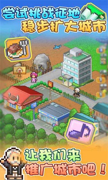 箱庭都市物语debug 截图1