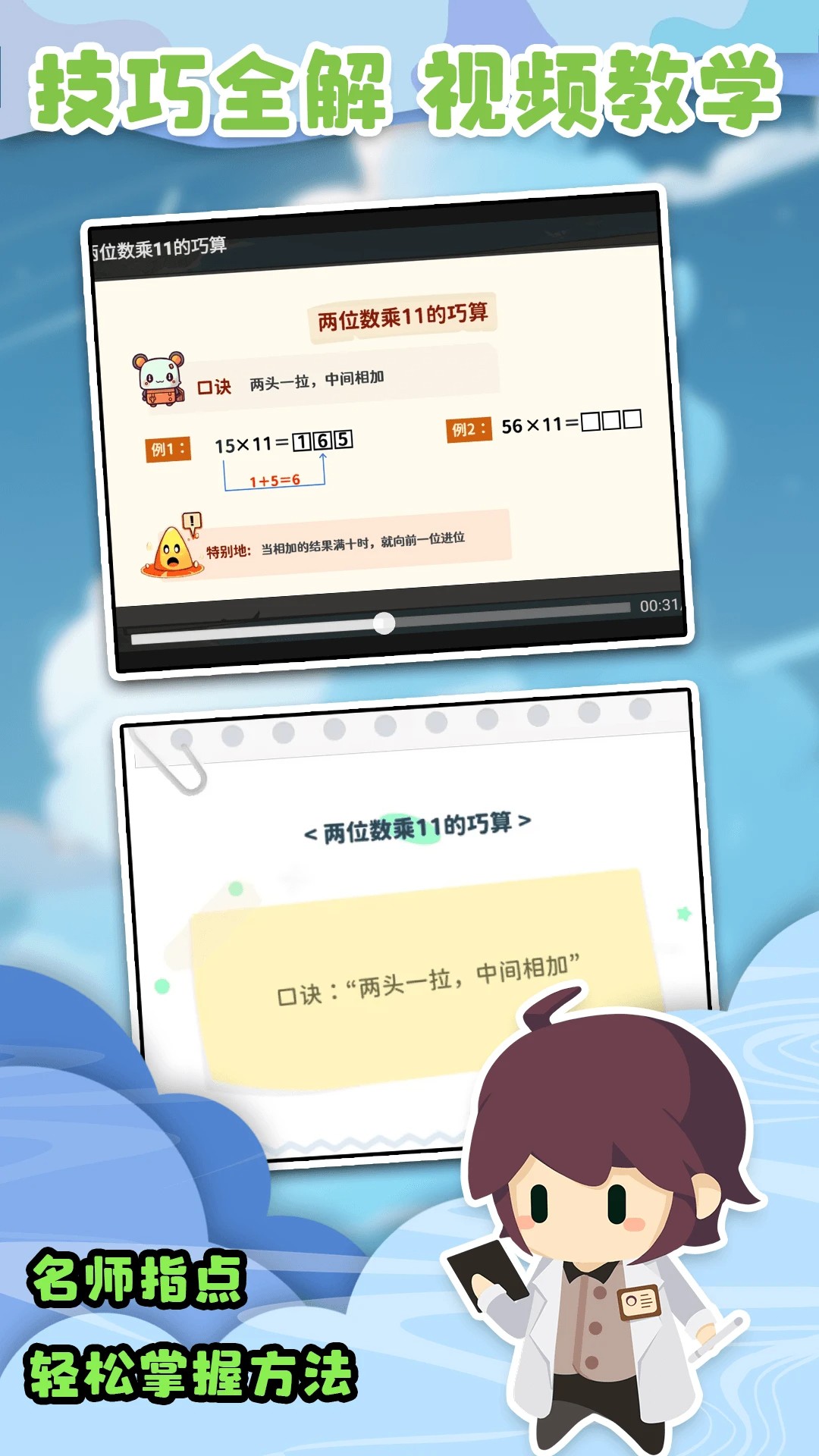 口算战争手游 截图1