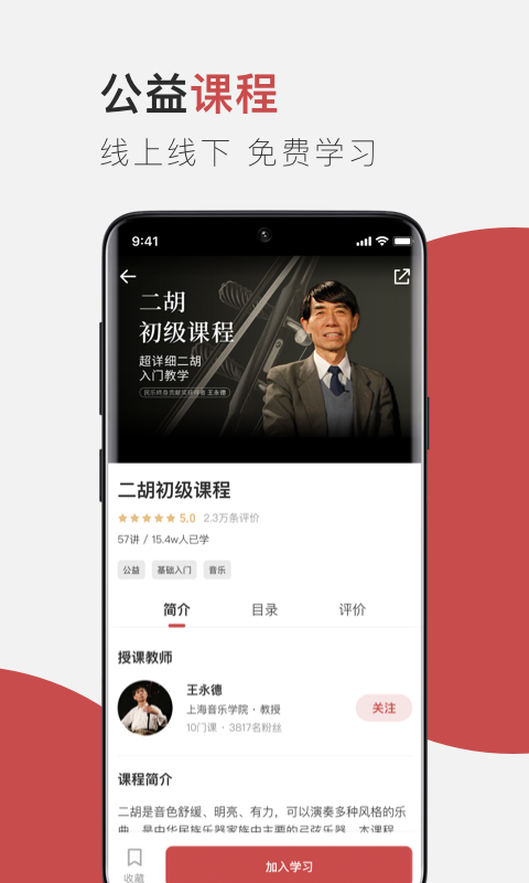 云端美育app v1.2.0 截图3