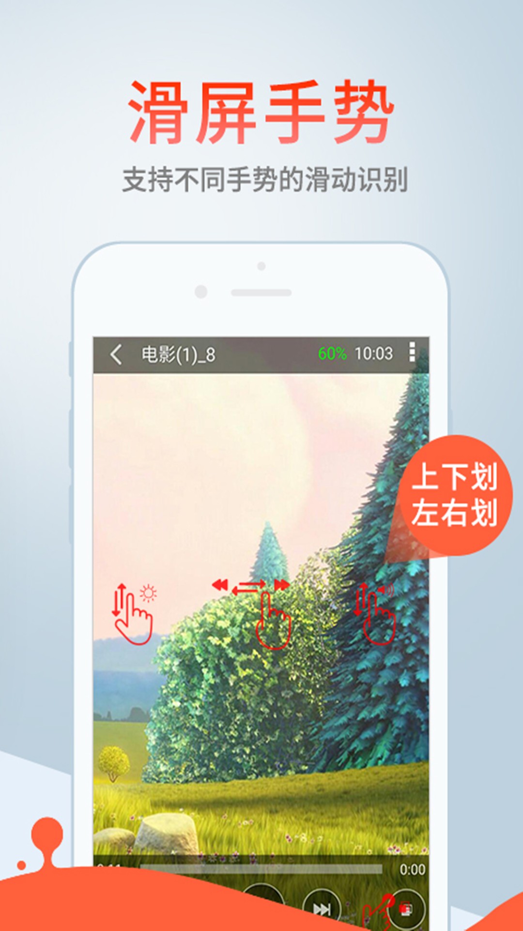 影音先锋更新新版本 截图2