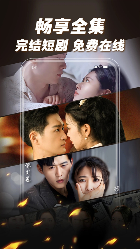 爆米花视频app安卓 截图5