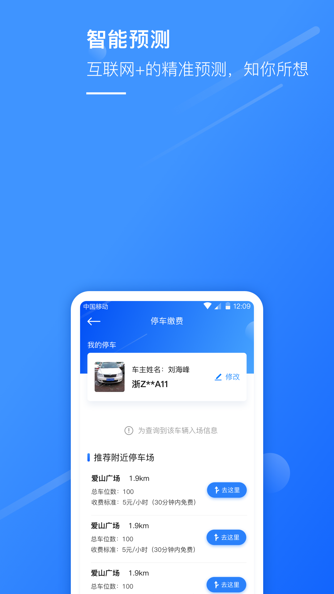 湖州市民通app 截图1