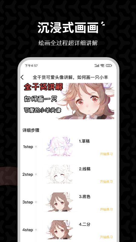 羊驼绘画app v2.5.0 截图1