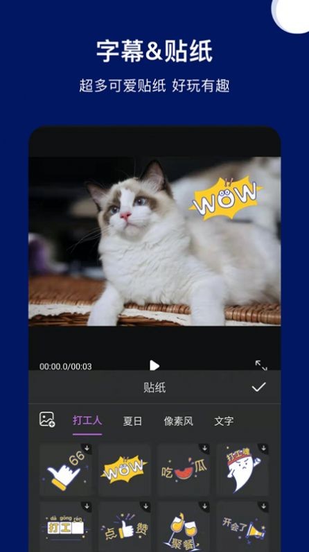 爱剪影视频剪辑app 截图3