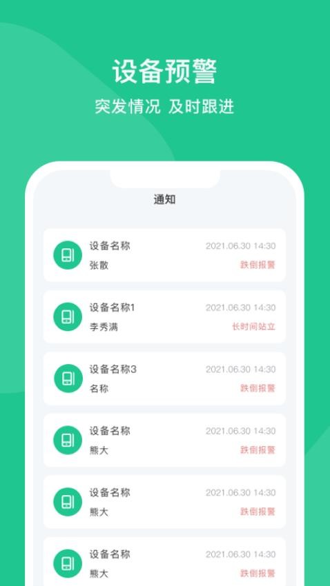 智爱康app 截图1