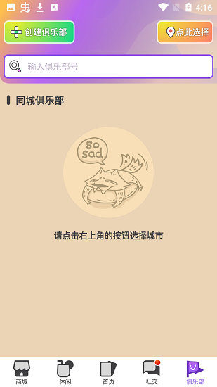 饭狼app 截图4