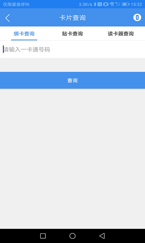 乐行永州app 截图4