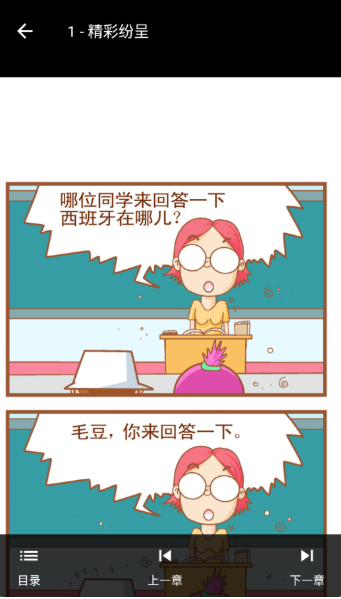 蛙蛙漫画安卓版 截图2