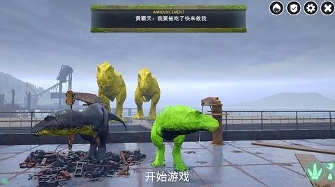 激斗恐龙大作战 截图3