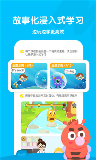 呱呱蜂启蒙app免费下载 截图2