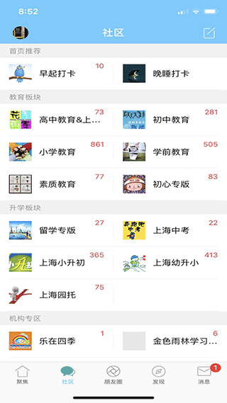 千帆育儿网软件 截图2