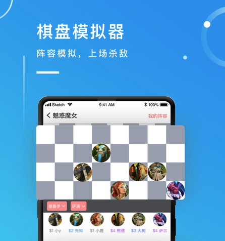 自走魔盒app游戏攻略分享社区 1