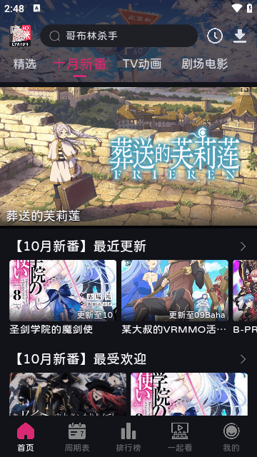 嘀咪最新版无广告 截图1