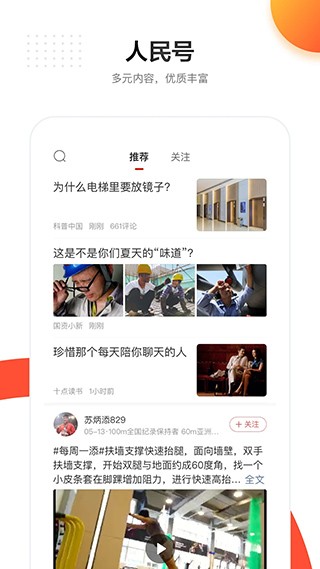 人民日报电子版app 截图1