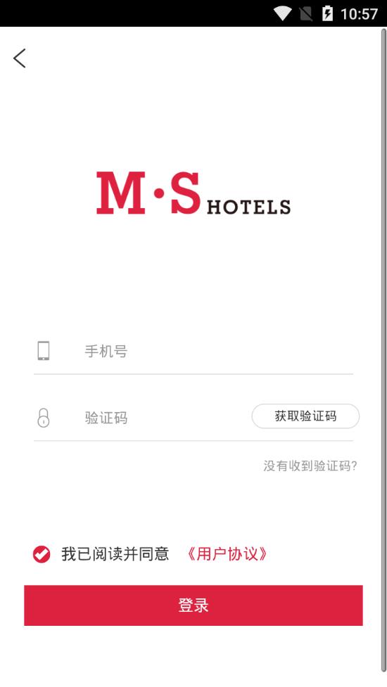 美宿酒店app 截图4