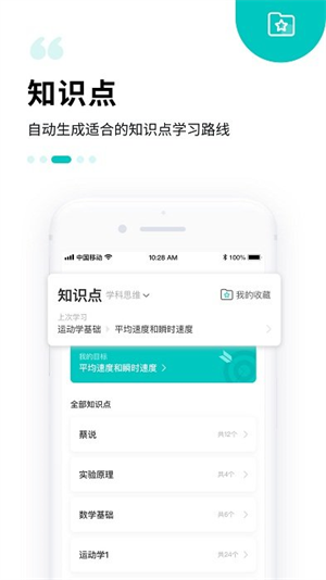 质心在线 截图2