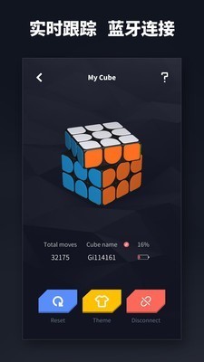 超级魔方 截图4