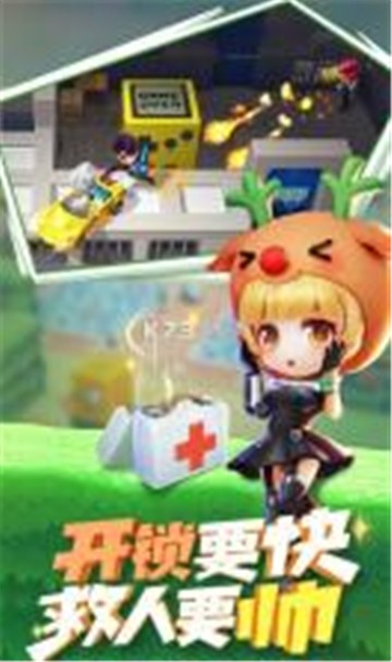 逃跑吧少年2周年庆版 截图3