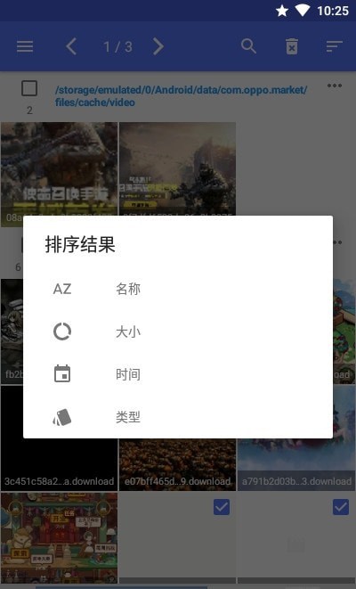 查找隐匿视频 截图1