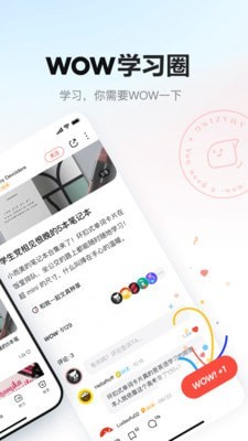 网易有道词典 截图3