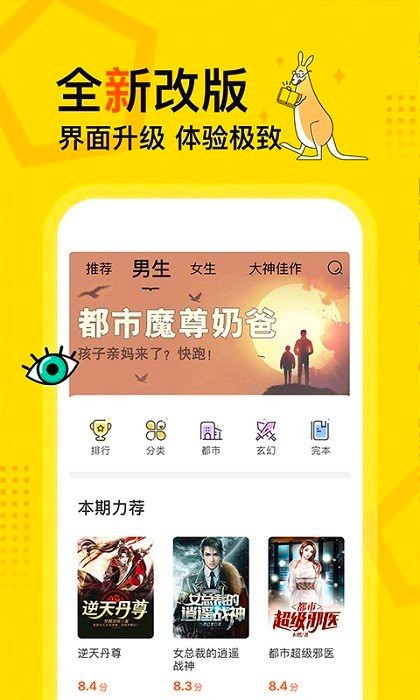 得间小说听书免费版 截图4