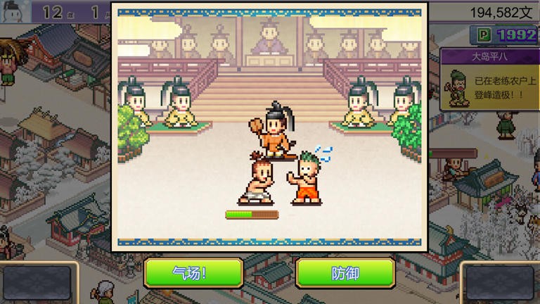 平安古都物语汉化版 截图3