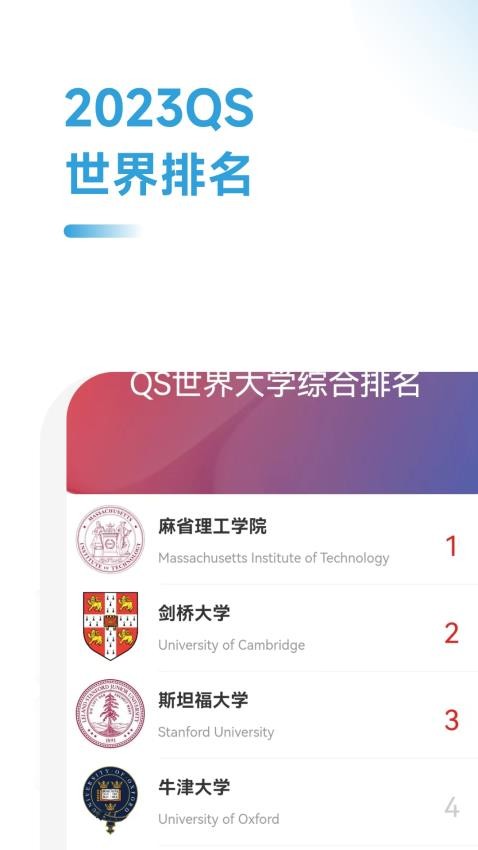 澳洲留学通app 截图4