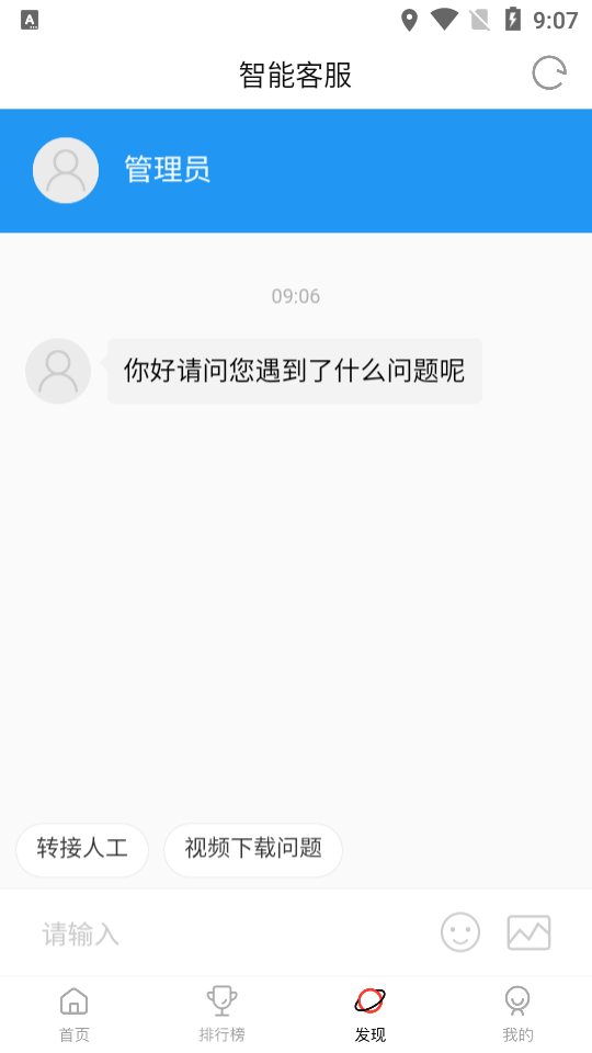 蚕豆视频app 截图1