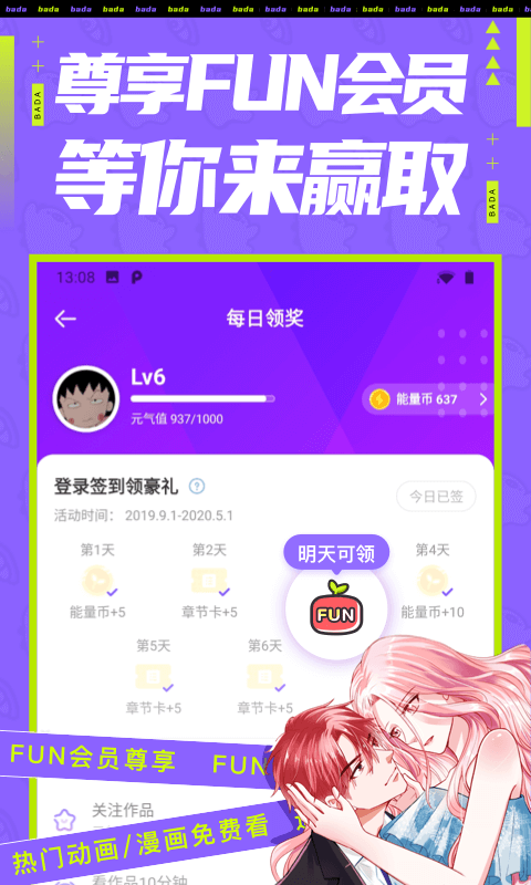 叭哒 截图5