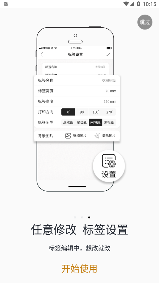 爱墨小标 截图3