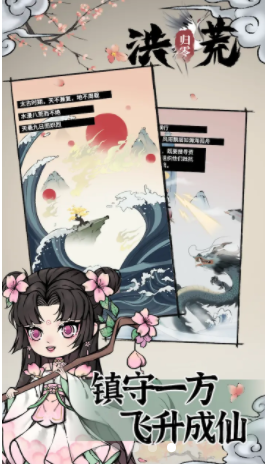 不简单修仙最新版 截图3