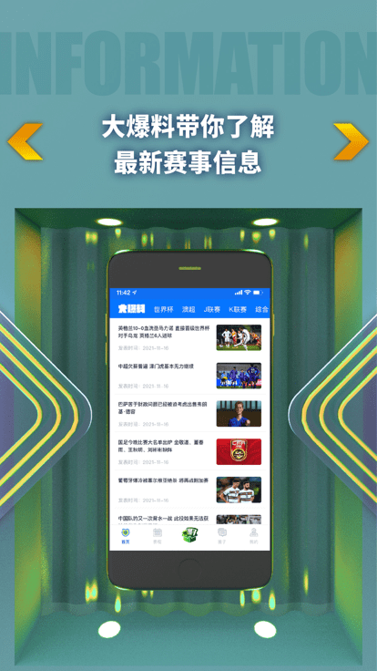 k球 截图3