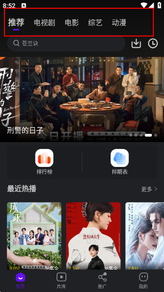 苍龙视频安装包 1