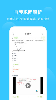 爱学习app v6.19.17
