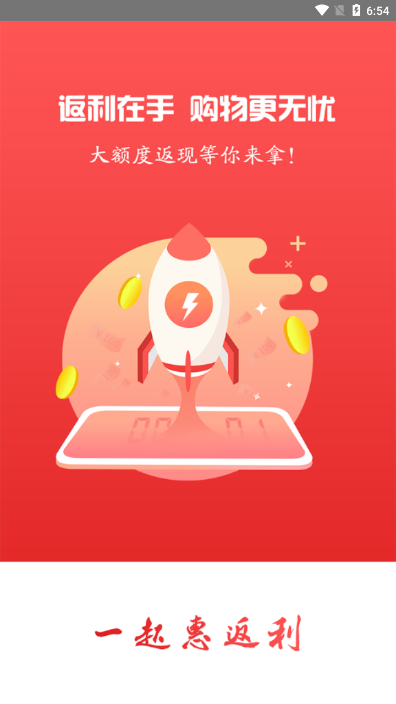 拼单乐购app 截图1