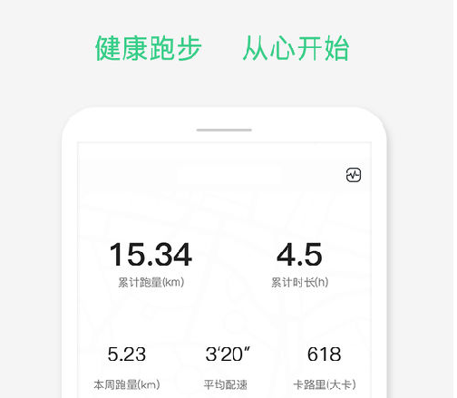 倾听跑App 3.2.7 1