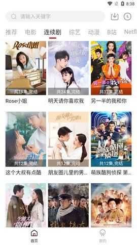 葫芦娃影视最新版 截图2