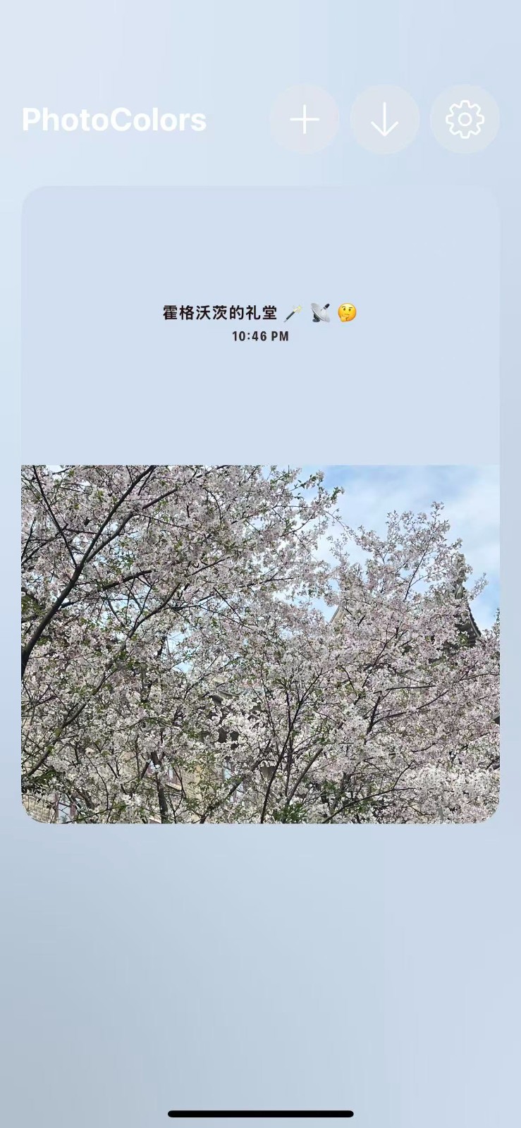 PhotoColors 截图10