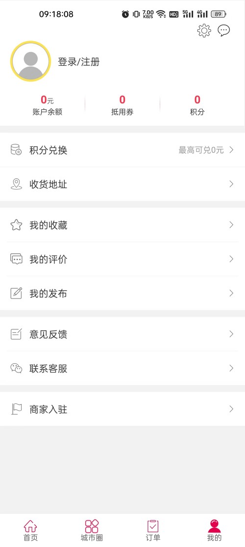 松溪同城生活app 截图4