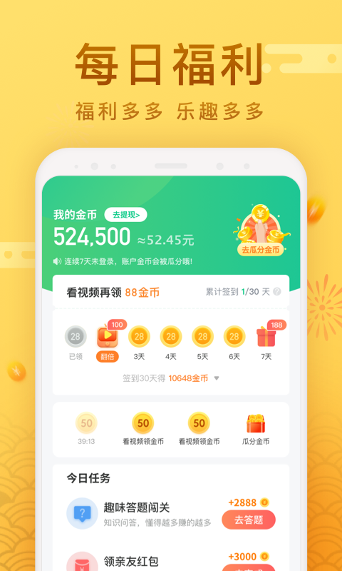 天天爱清理 截图4