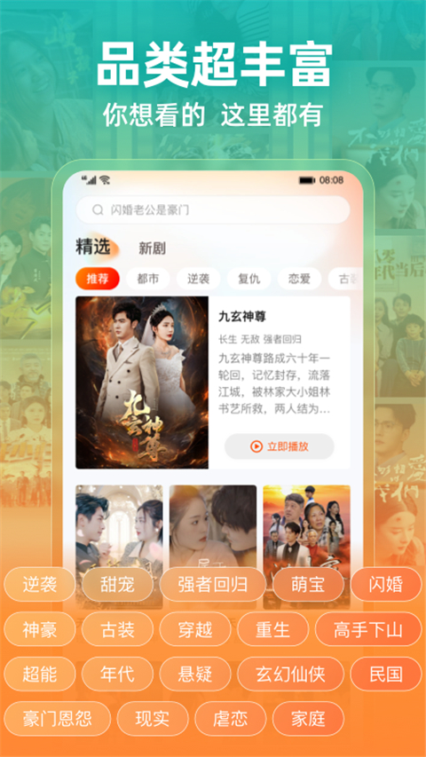 繁花剧场app安卓版 截图3